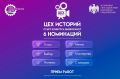СоюзМаш запустил новый федеральный проект «Цех историй»