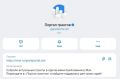 Сервис поиска грантов в МАКС стал доступен жителям Тамбовской области
