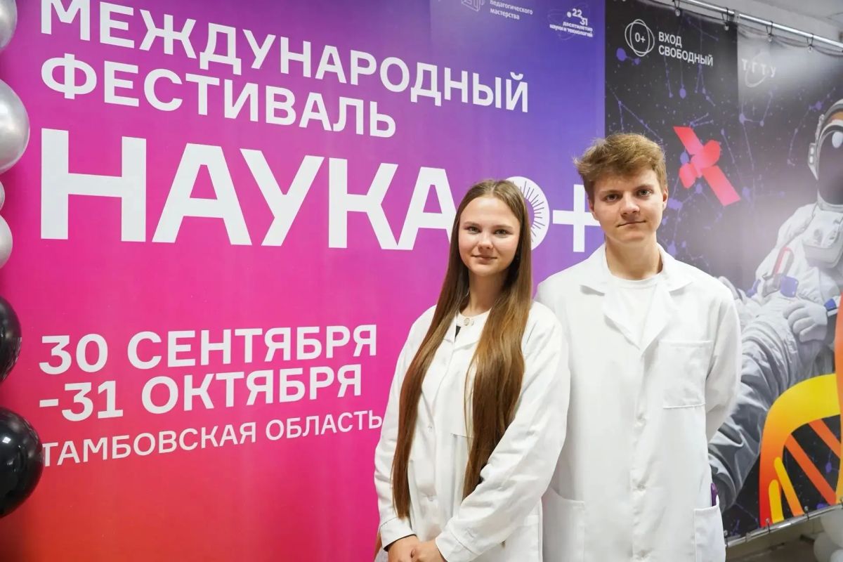 Региональный фестиваль науки «Наука 0+» стартовал в Тамбовском государственном техническом университете Региональный фестиваль науки «Наука 0+» стартовал в Тамбовском государственном техническом университете