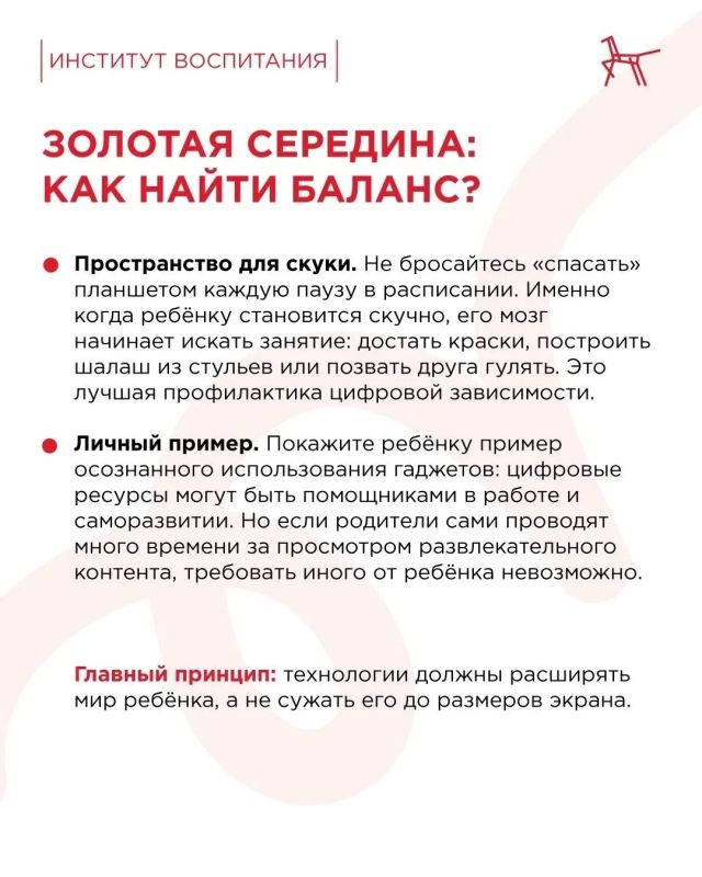 #ПрофилактическаяСреда68: дети в цифровом мире — как найти баланс? #ПрофилактическаяСреда68: дети в цифровом мире — как найти баланс?