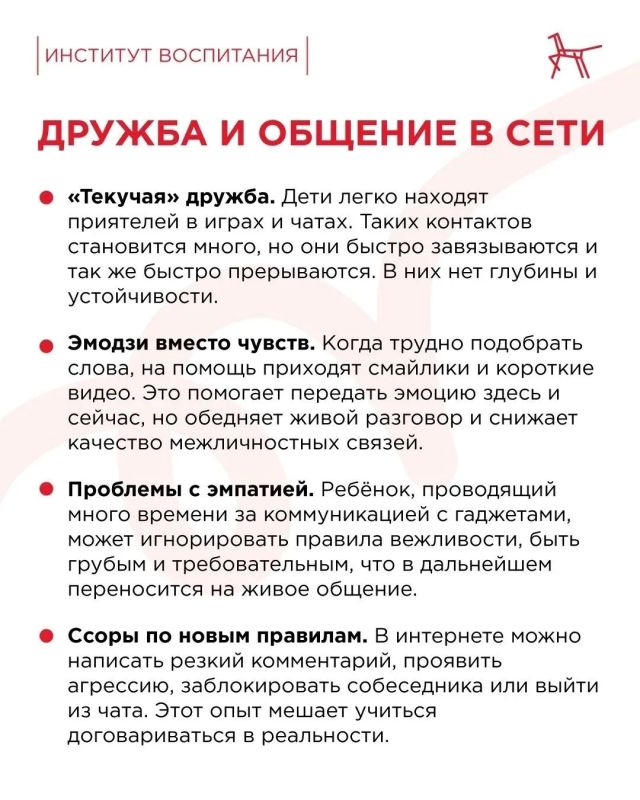 #ПрофилактическаяСреда68: дети в цифровом мире — как найти баланс? #ПрофилактическаяСреда68: дети в цифровом мире — как найти баланс?