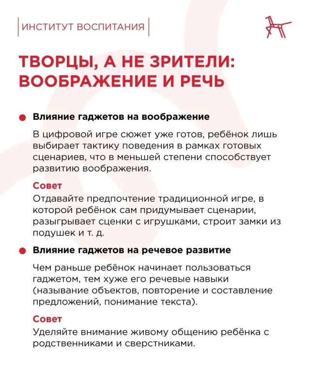 #ПрофилактическаяСреда68: дети в цифровом мире — как найти баланс? #ПрофилактическаяСреда68: дети в цифровом мире — как найти баланс?