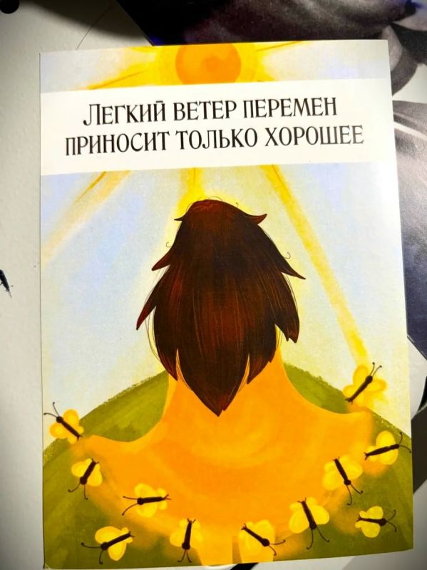 Метафорическое послание на сегодняшний день от "Нового утра"