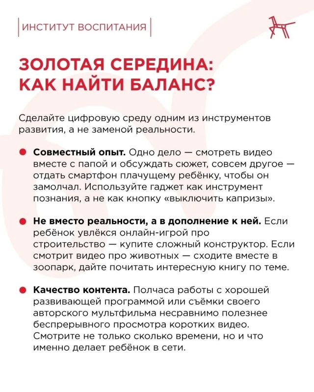 #ПрофилактическаяСреда68: дети в цифровом мире — как найти баланс? #ПрофилактическаяСреда68: дети в цифровом мире — как найти баланс?