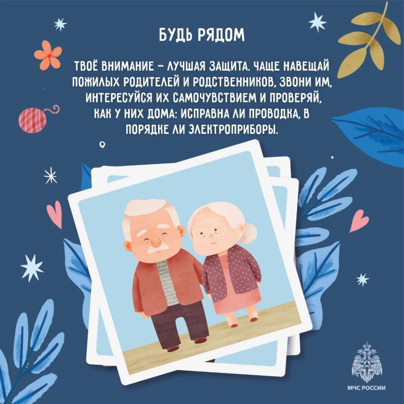 1 октября — Международный день пожилых людей 1 октября — Международный день пожилых людей