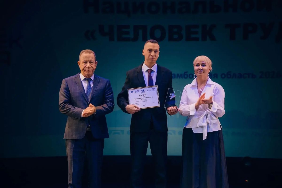 В Тамбовской области прошла церемония награждения лауреатов и победителей регионального этапа второй национальной премии «Человек труда» В Тамбовской области прошла церемония награждения лауреатов и победителей регионального этапа второй национальной премии «Человек труда»