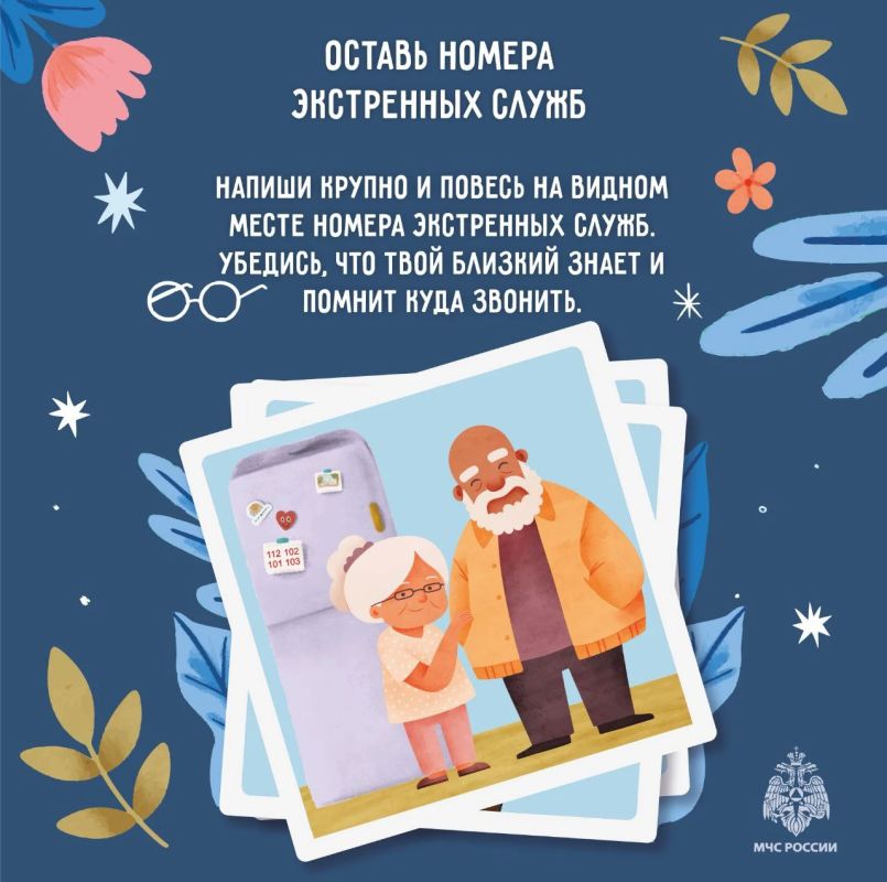 1 октября — Международный день пожилых людей 1 октября — Международный день пожилых людей