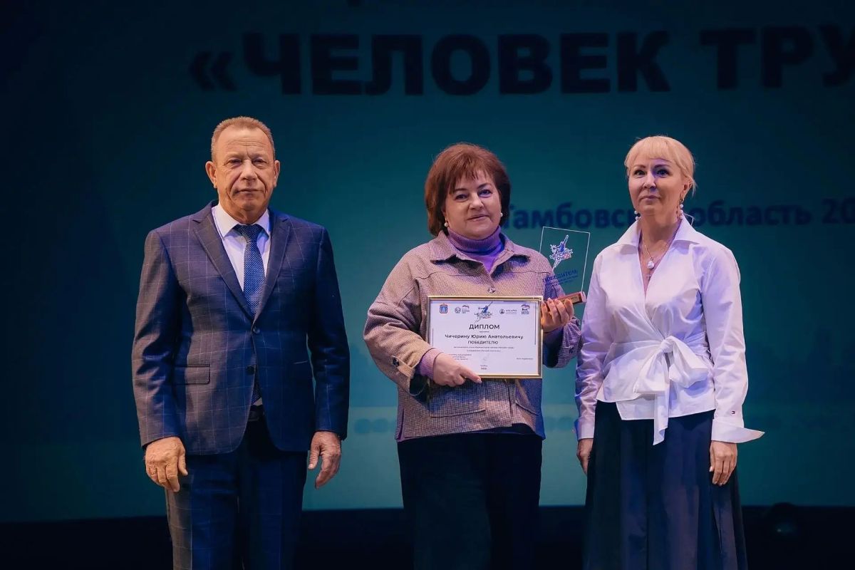 В Тамбовской области прошла церемония награждения лауреатов и победителей регионального этапа второй национальной премии «Человек труда» В Тамбовской области прошла церемония награждения лауреатов и победителей регионального этапа второй национальной премии «Человек труда»
