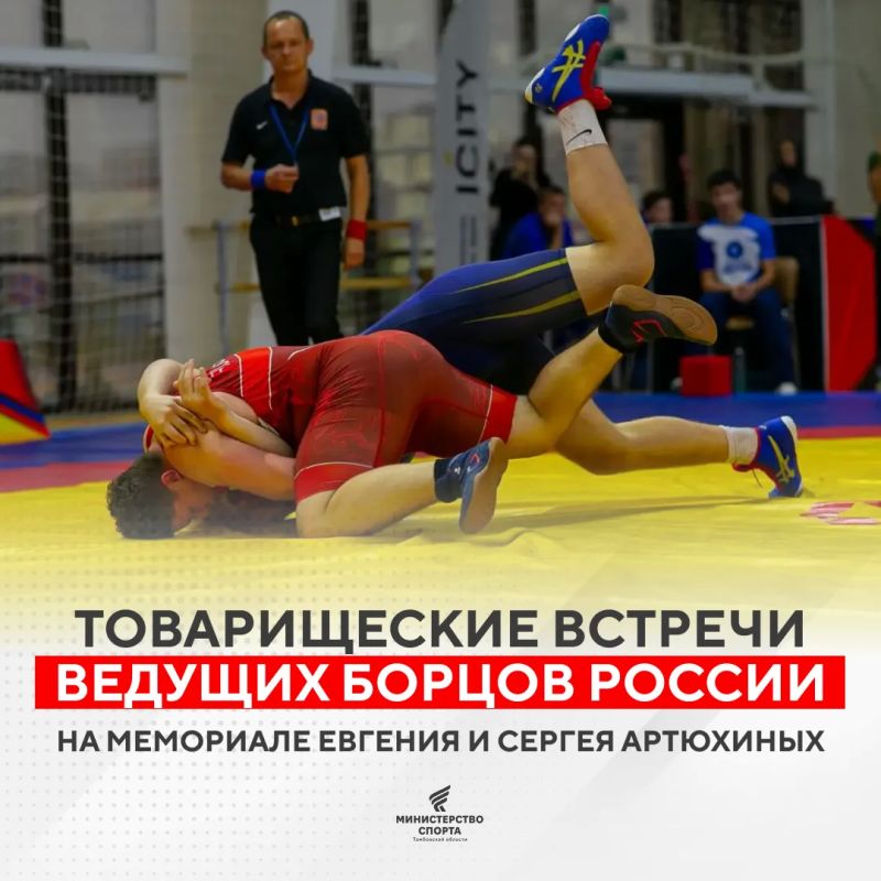 Мемориал Евгения и Сергея Артюхиных – ежегодный праздник борьбы, мужества и красоты спорта