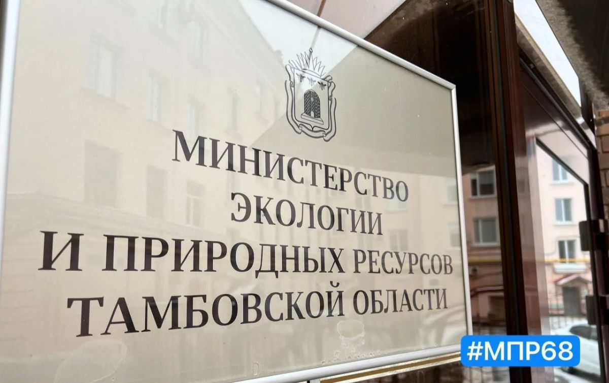 Арбитражный суд Тамбовской области поддержал позицию, направленную на защиту водных объектов и права граждан на благоприятную окружающую среду