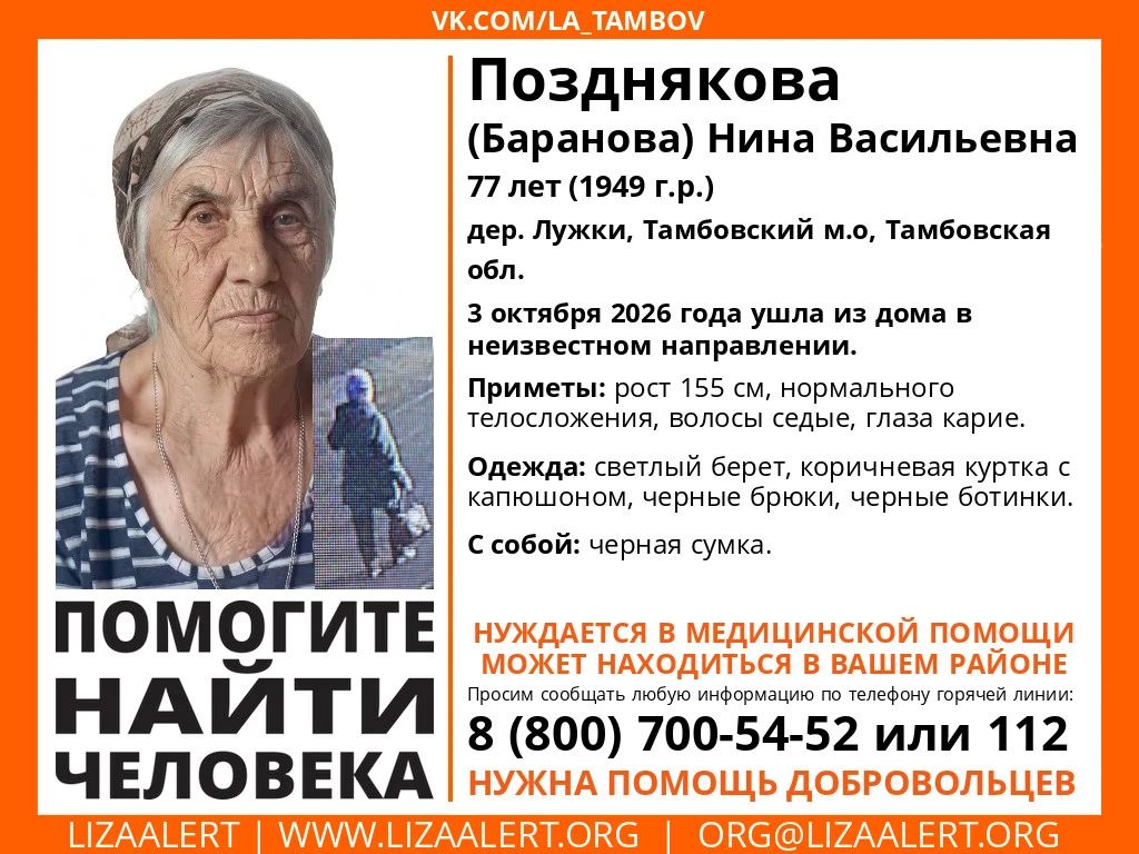 Внимание!. #Помогите_найти_человека!