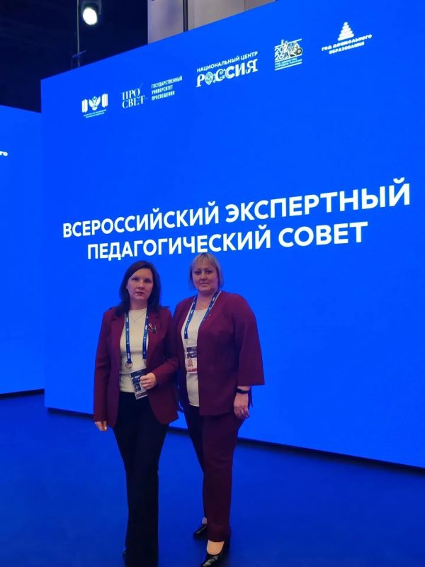Педагоги Тамбовской области приняли участие в заседании Всероссийского экспертного педагогического совета