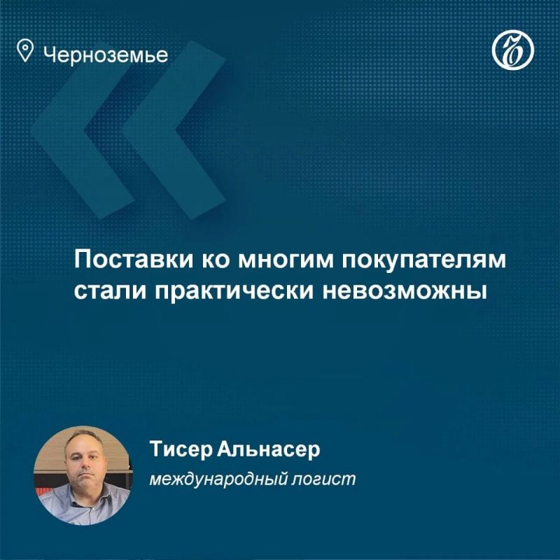 «Поставки ко многим покупателям стали практически невозможны»: международный логист Тисер Альнасер — о последствиях сокращения поставок российской пшеницы из Черноземья
