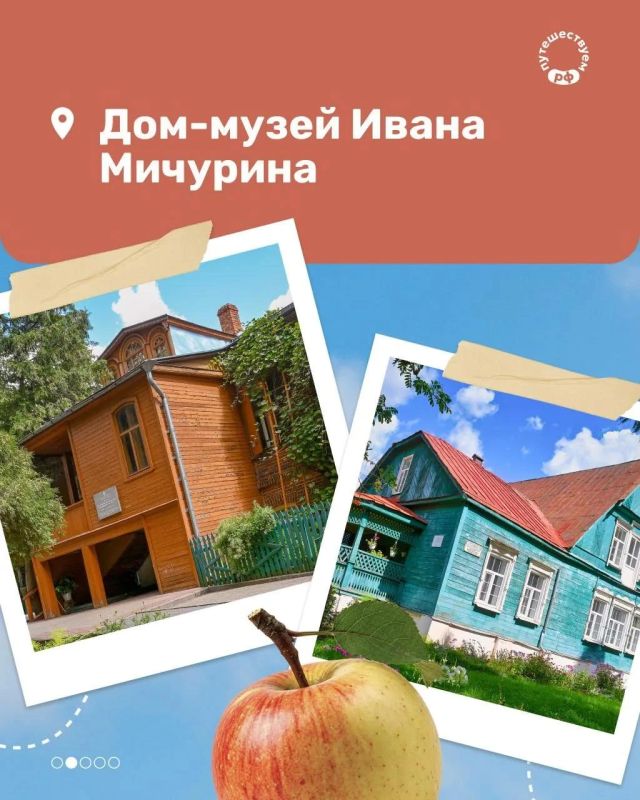 Погулять по саду главного селекционера страны, посмотреть на полеты ловчих птиц и оценить масштаб собора от автора Храма Христа Спасителя — все это можно успеть за один день в Мичуринске Погулять по саду главного селекционера страны, посмотреть на полеты ловчих птиц и оценить масштаб собора от автора Храма Христа Спасителя — все это можно успеть за один день в Мичуринске