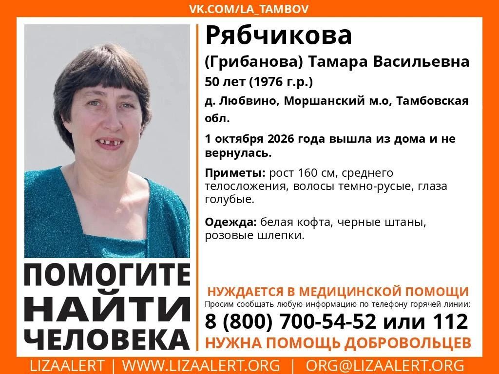 Внимание! Помогите найти человека!