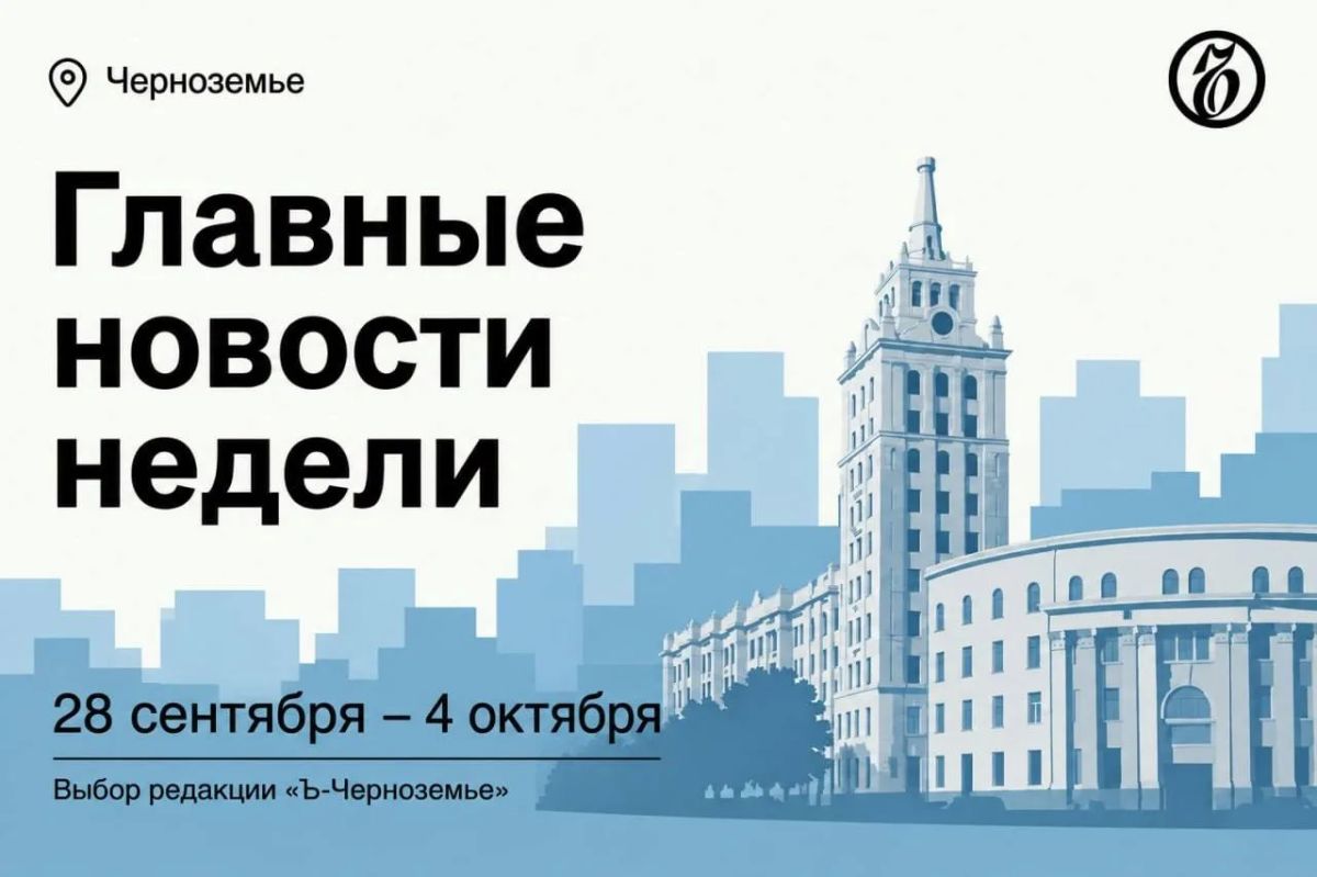 Белгородсоцбанк получил лицензию ЦБ на брокерскую деятельность спустя 11 лет