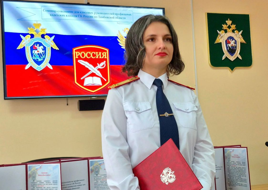 Помощник руководителя следственного управления по Тамбовской области (по общественно-политической работе) провела семинар-совещание с классными руководителями профильных классов СК России Помощник руководителя следственного управления по Тамбовской области (по общественно-политической работе) провела семинар-совещание с классными руководителями профильных классов СК России