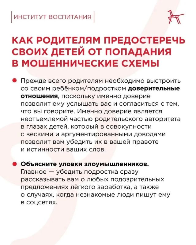 #ПрофилактическаяСреда68: безопасность в интернете #ПрофилактическаяСреда68: безопасность в интернете