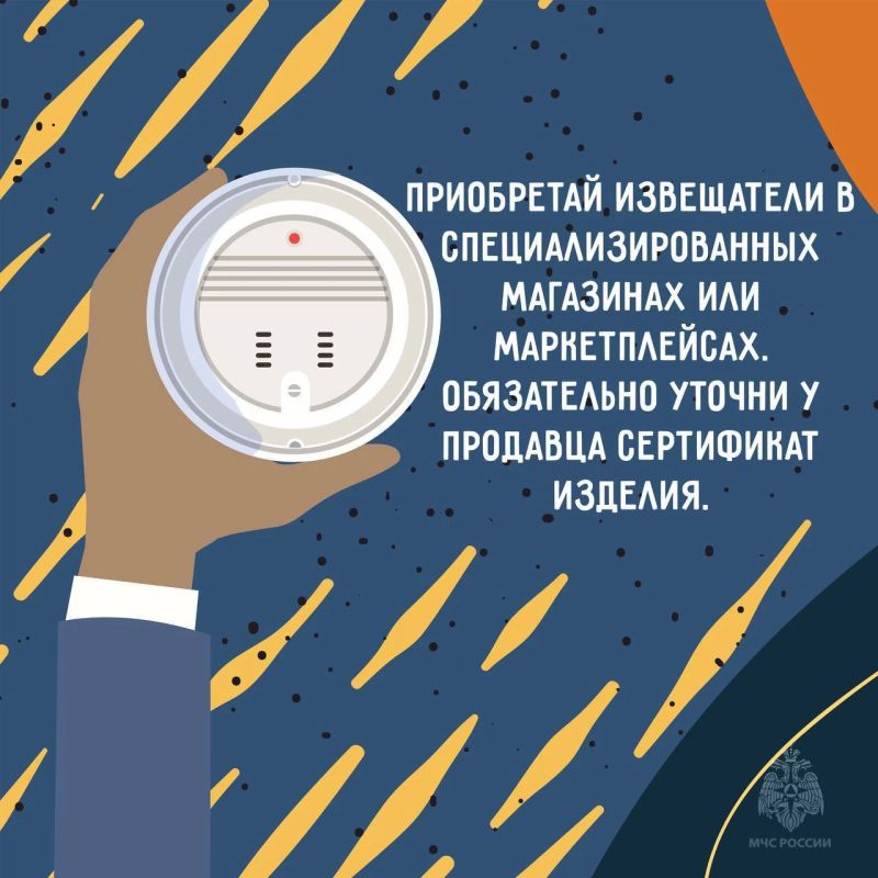 Установи пожарный извещатель Установи пожарный извещатель