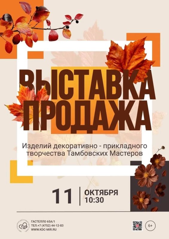 Тамбовчан приглашают на выставку-ярмарку тамбовских мастеров