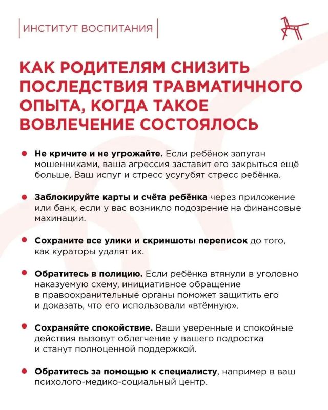 #ПрофилактическаяСреда68: безопасность в интернете #ПрофилактическаяСреда68: безопасность в интернете