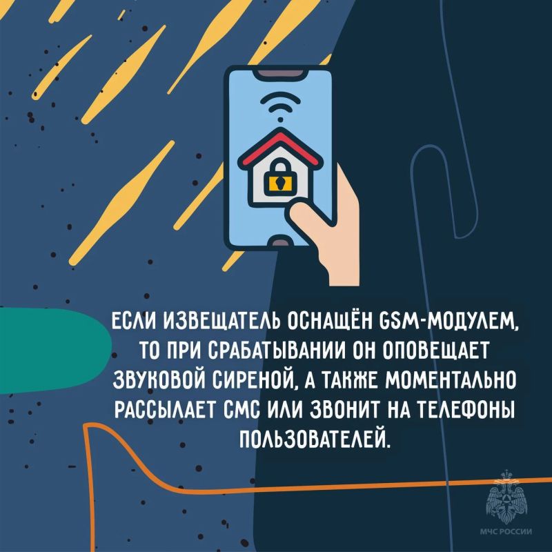 Установи пожарный извещатель Установи пожарный извещатель