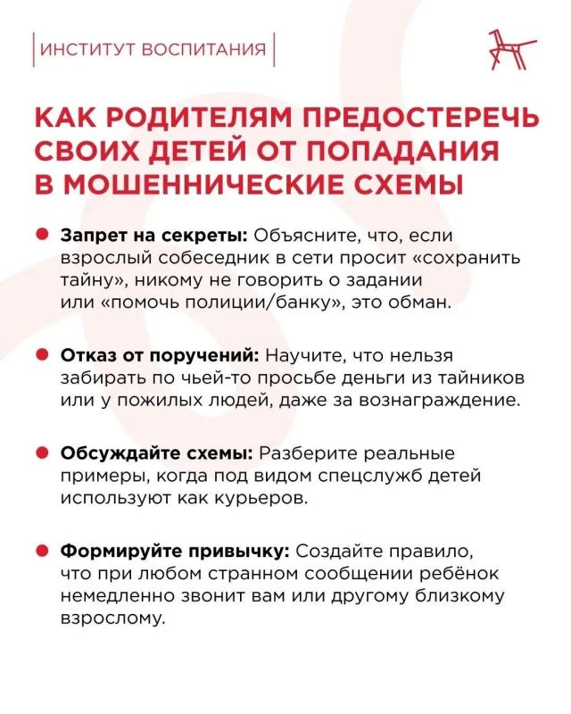 #ПрофилактическаяСреда68: безопасность в интернете #ПрофилактическаяСреда68: безопасность в интернете