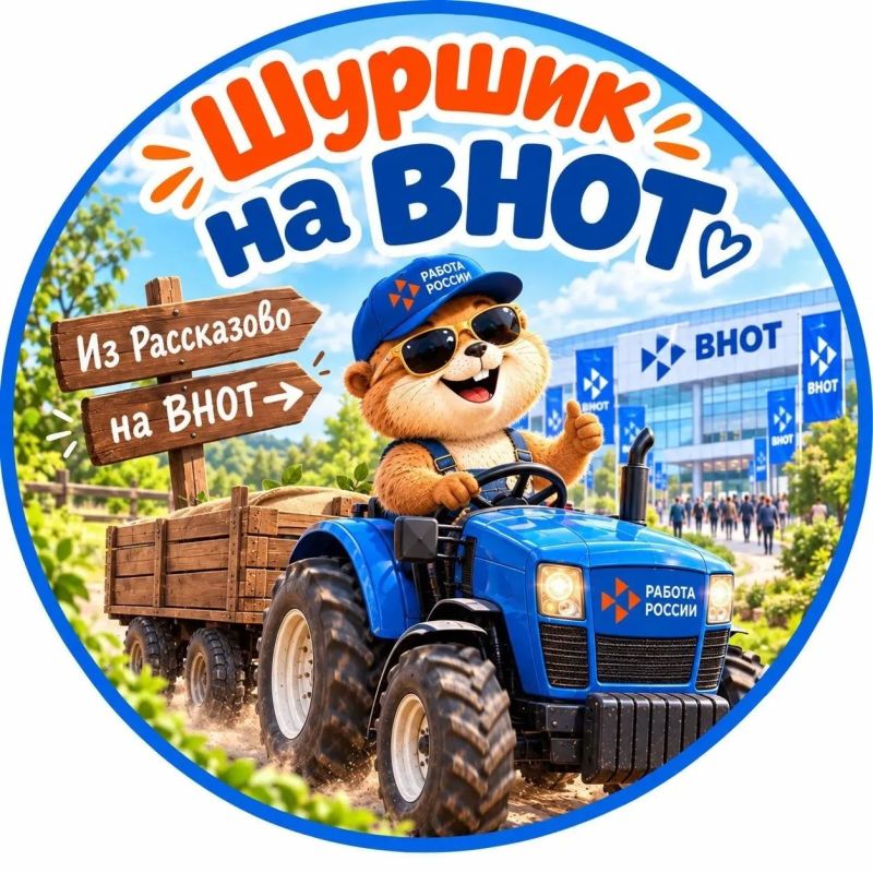Покоряем Сочи!. . В эти дни тамбовская делегация участвует во Всероссийской неделе охраны труда – 2026