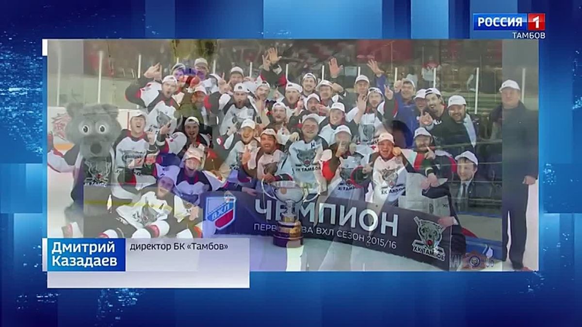 Новый директор БК «Тамбов» Дмитрий Казадаев стал гостем программы «Вести