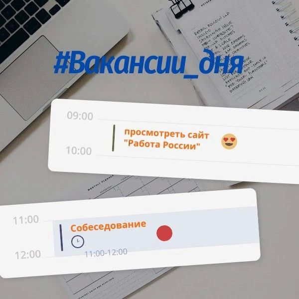 Представляем вам #Вакансии_дня в Тамбове для офисных работников: