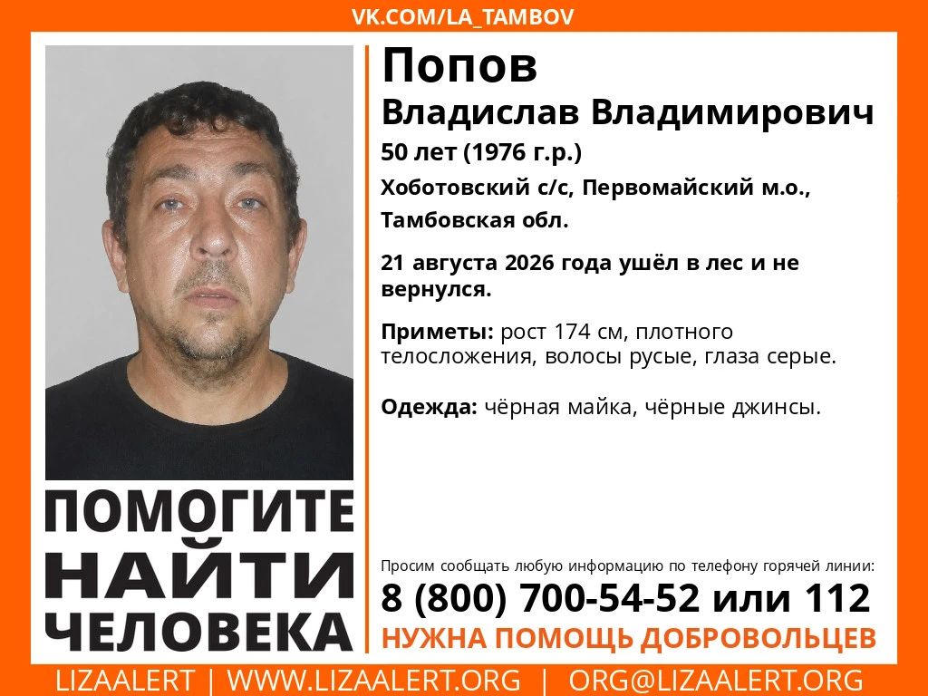 Внимание! Помогите найти человека!