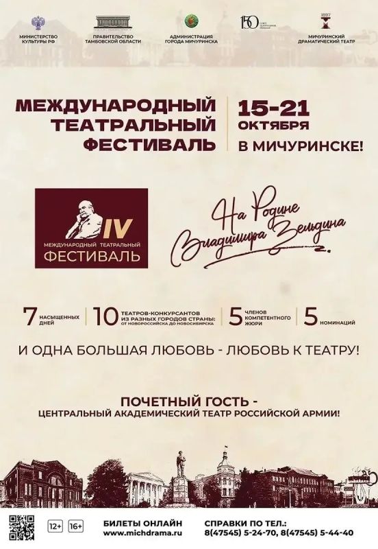 IV Международный фестиваль «На родине Владимира Зельдина»: искусство, объединяющее сердца