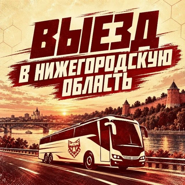 Болельщиков тамбовского "Спартака" приглашают поддержать команду в Нижегородской области (18+)