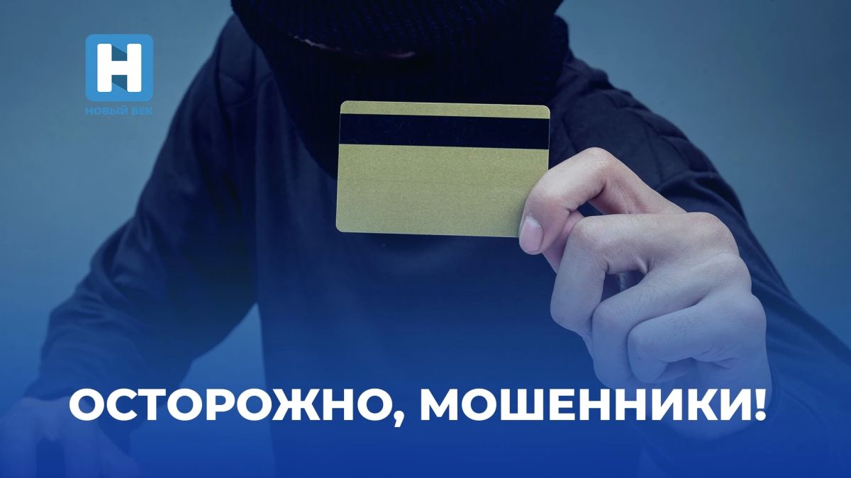 В Тамбовской области телефонные мошенники обманули пенсионерку на 6 млн рублей