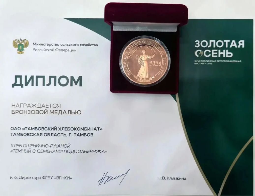 Евгений Первышов: Сельхозпроизводители Тамбовской области заняли призовые места в отраслевых конкурсах в рамках агропромышленной выставки "Золотая осень-2026" Евгений Первышов: Сельхозпроизводители Тамбовской области заняли призовые места в отраслевых конкурсах в рамках агропромышленной выставки "Золотая осень-2026"