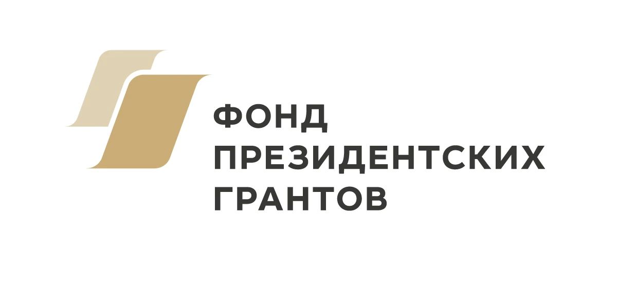 Фонд президентских грантов завершает прием заявок на первый конкурс 2027 года