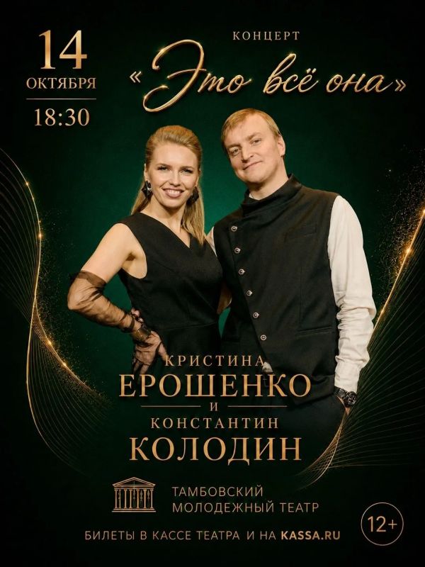Вокальный дуэт Кристины Ярошенко и Константина Колодина приглашает тамбовчан на особенный концерт в стенах Тамбовского молодёжного театра