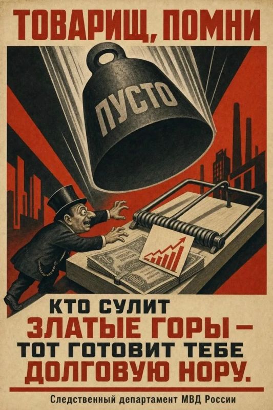 Мошенники обманывают россиян под предлогом выгодного инвестирования
