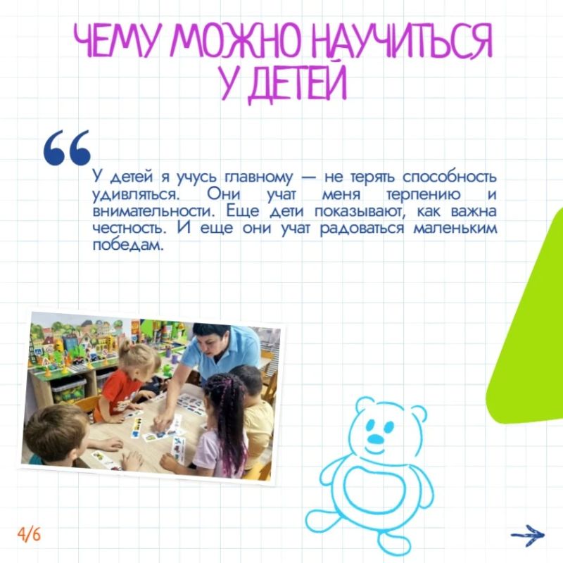 #ВоспитываемСердцем68: продолжаем знакомство с воспитателями детских садов Тамбовской области #ВоспитываемСердцем68: продолжаем знакомство с воспитателями детских садов Тамбовской области