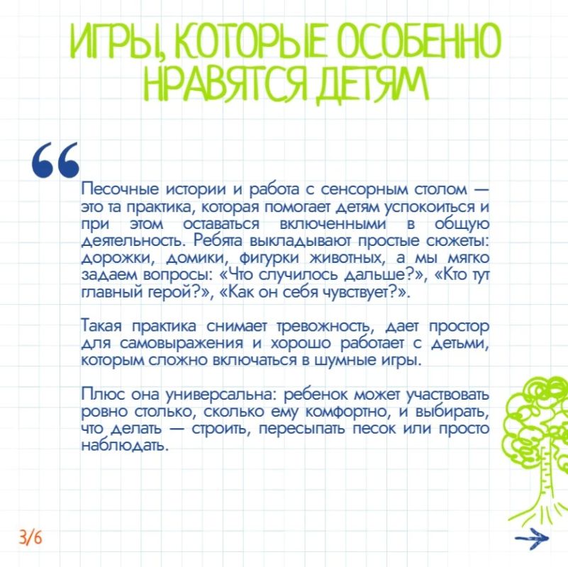 #ВоспитываемСердцем68: продолжаем знакомство с воспитателями детских садов Тамбовской области #ВоспитываемСердцем68: продолжаем знакомство с воспитателями детских садов Тамбовской области