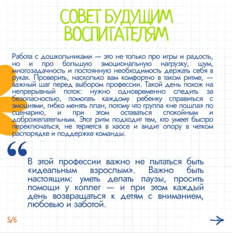 #ВоспитываемСердцем68: продолжаем знакомство с воспитателями детских садов Тамбовской области #ВоспитываемСердцем68: продолжаем знакомство с воспитателями детских садов Тамбовской области
