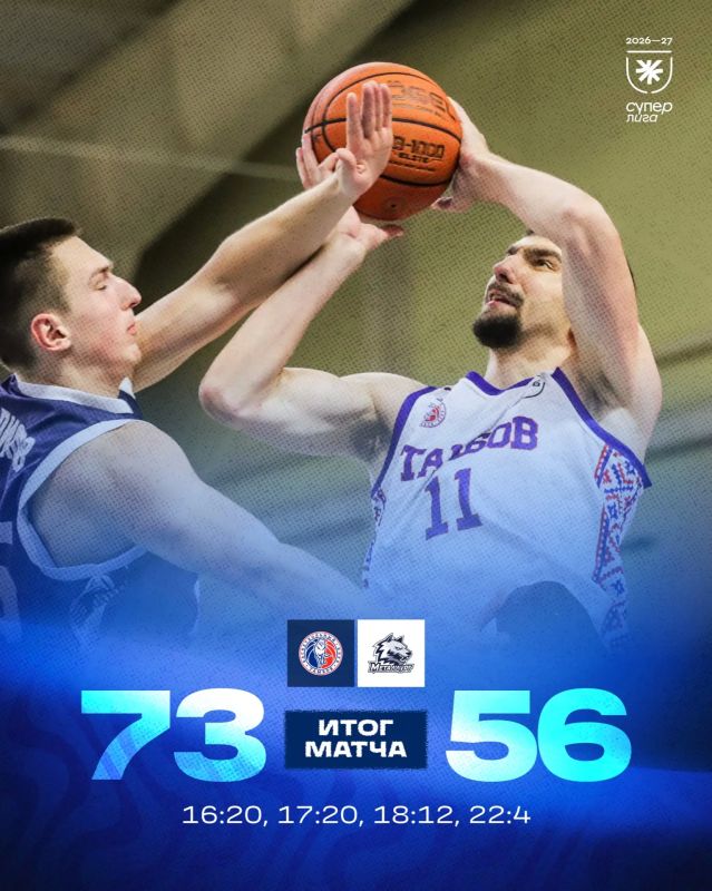 Первая домашняя игра Суперлиги — первая победа!