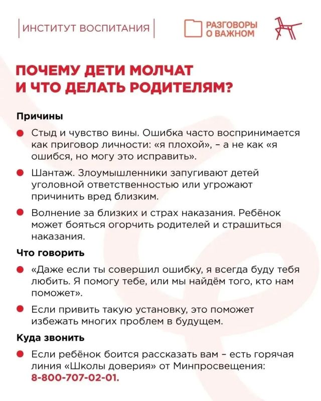 #ПрофилактическаяСреда68: как говорить с ребенком о мошенниках в сети? #ПрофилактическаяСреда68: как говорить с ребенком о мошенниках в сети?