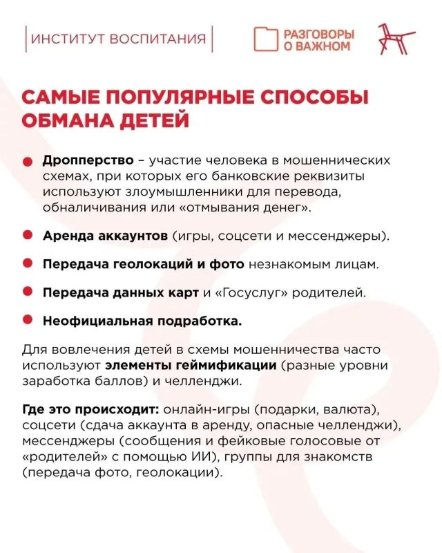 #ПрофилактическаяСреда68: как говорить с ребенком о мошенниках в сети? #ПрофилактическаяСреда68: как говорить с ребенком о мошенниках в сети?