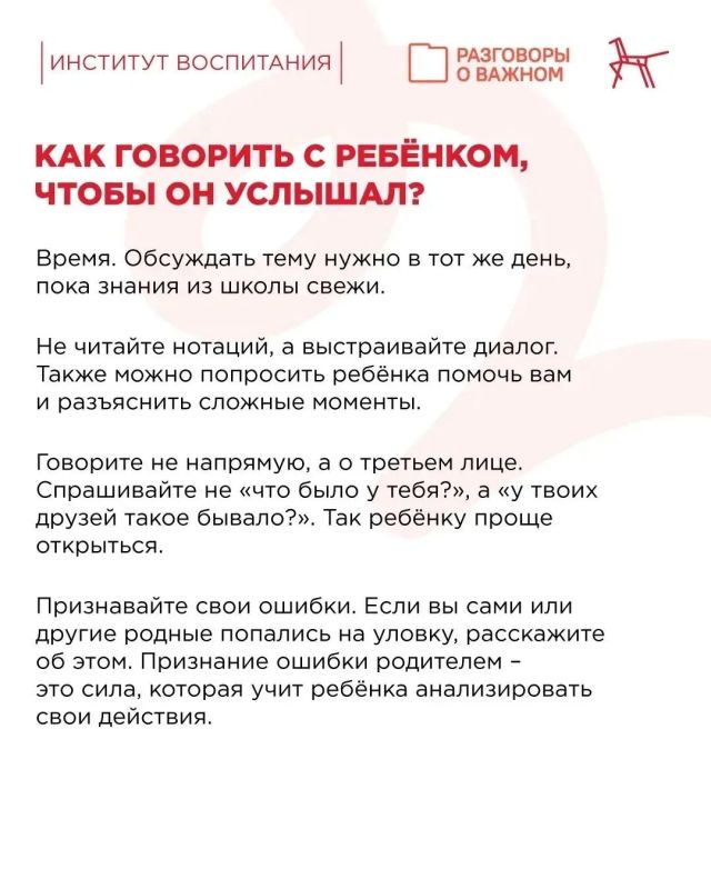 #ПрофилактическаяСреда68: как говорить с ребенком о мошенниках в сети? #ПрофилактическаяСреда68: как говорить с ребенком о мошенниках в сети?