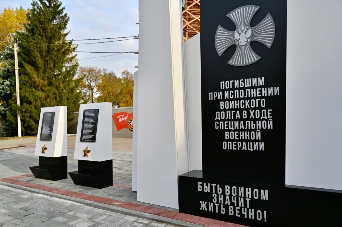 Евгений Первышов: Сегодня утром открыли мемориал в память о героях специальной военной операции в рабочем посёлке Знаменка Евгений Первышов: Сегодня утром открыли мемориал в память о героях специальной военной операции в рабочем посёлке Знаменка