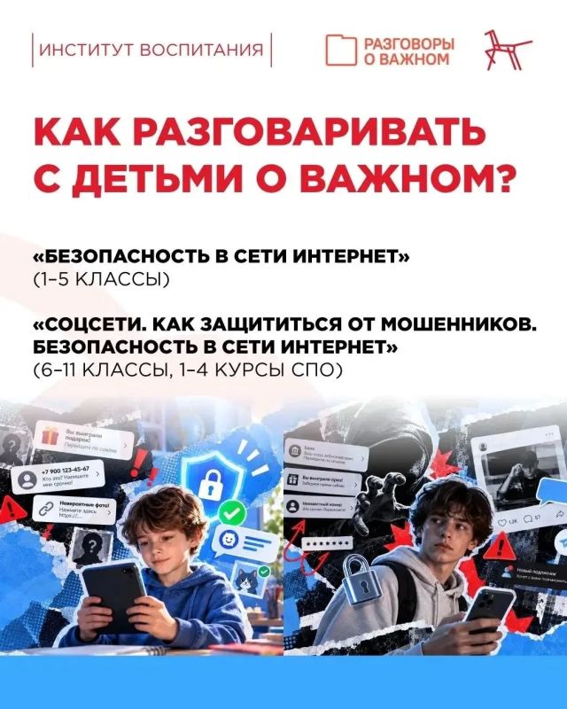#ПрофилактическаяСреда68: как говорить с ребенком о мошенниках в сети?