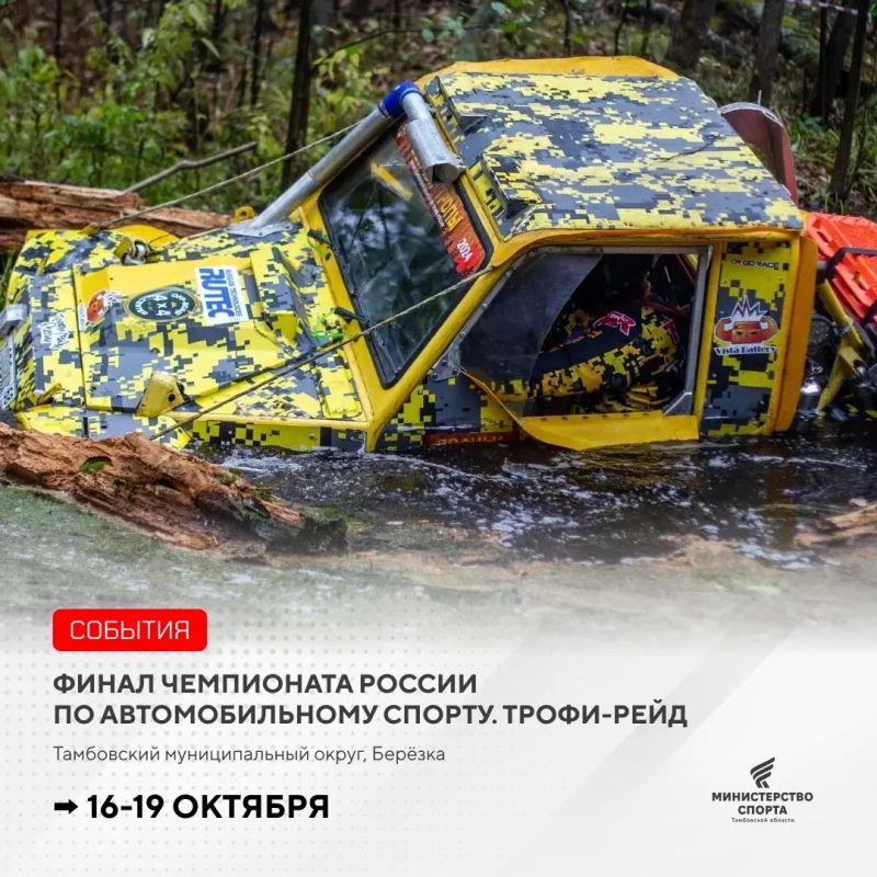 На старт! Внимание! Автоспорт