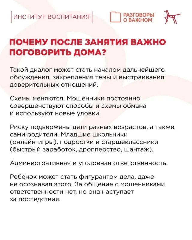 #ПрофилактическаяСреда68: как говорить с ребенком о мошенниках в сети? #ПрофилактическаяСреда68: как говорить с ребенком о мошенниках в сети?