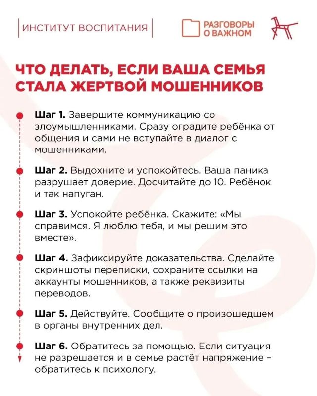 #ПрофилактическаяСреда68: как говорить с ребенком о мошенниках в сети? #ПрофилактическаяСреда68: как говорить с ребенком о мошенниках в сети?